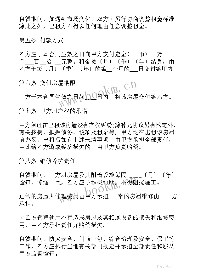 2023年车辆号牌出租协议 出租房合同通用