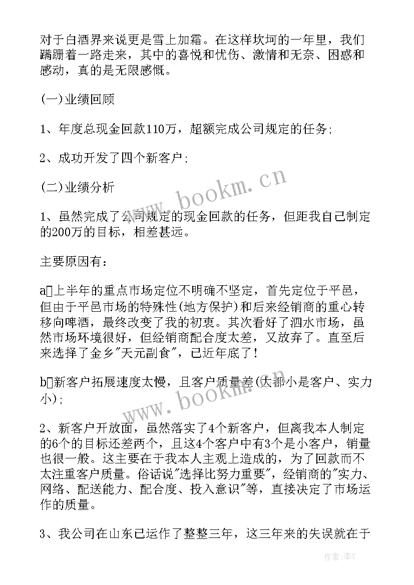 白酒团购部门工作职责