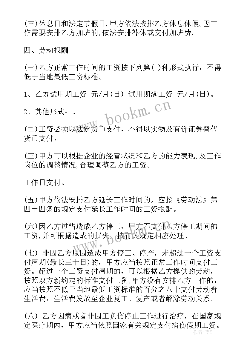 2023年劳务合同协议书 劳务合同优秀