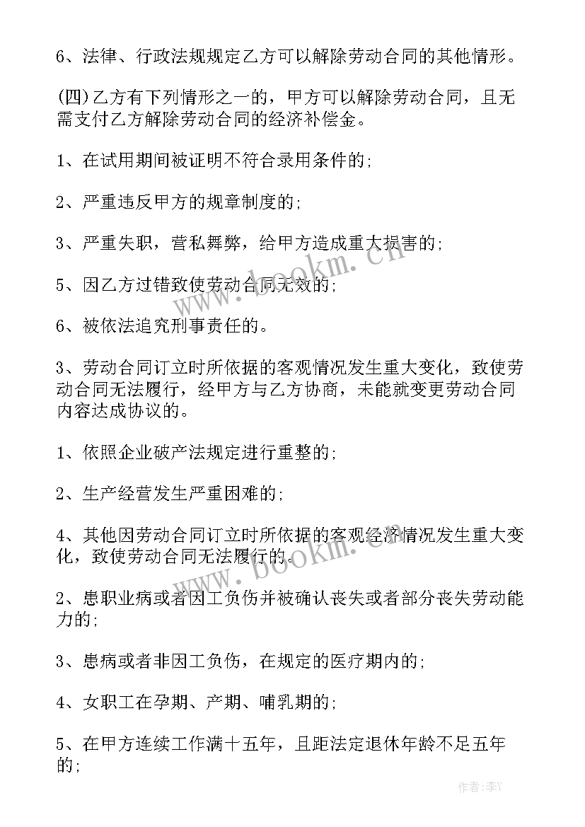 2023年劳务合同协议书 劳务合同优秀