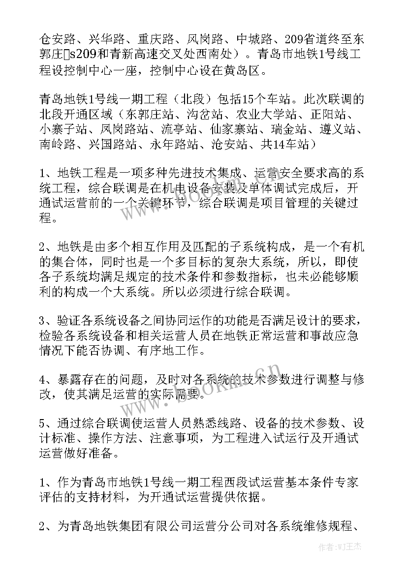 最新地铁年度工作总结个人八百字汇总