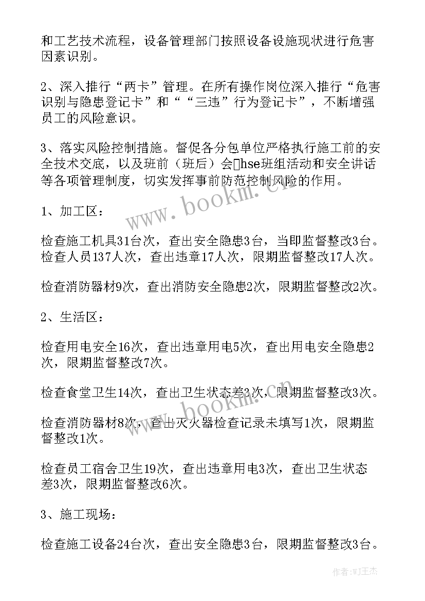 2023年金融企业安全管理工作总结汇报 安全管理工作总结实用