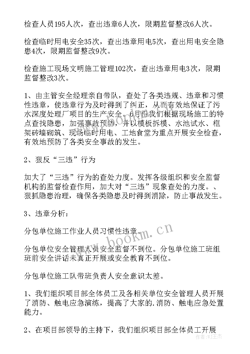 2023年金融企业安全管理工作总结汇报 安全管理工作总结实用