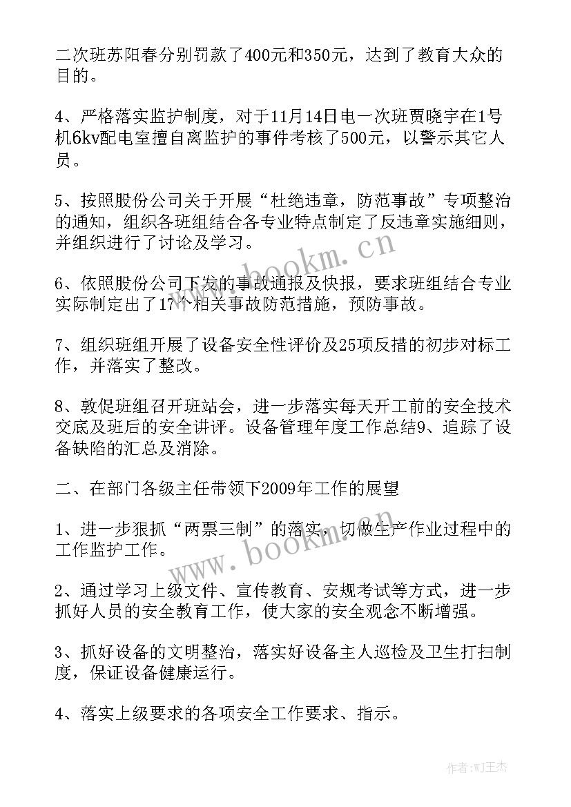 2023年金融企业安全管理工作总结汇报 安全管理工作总结实用