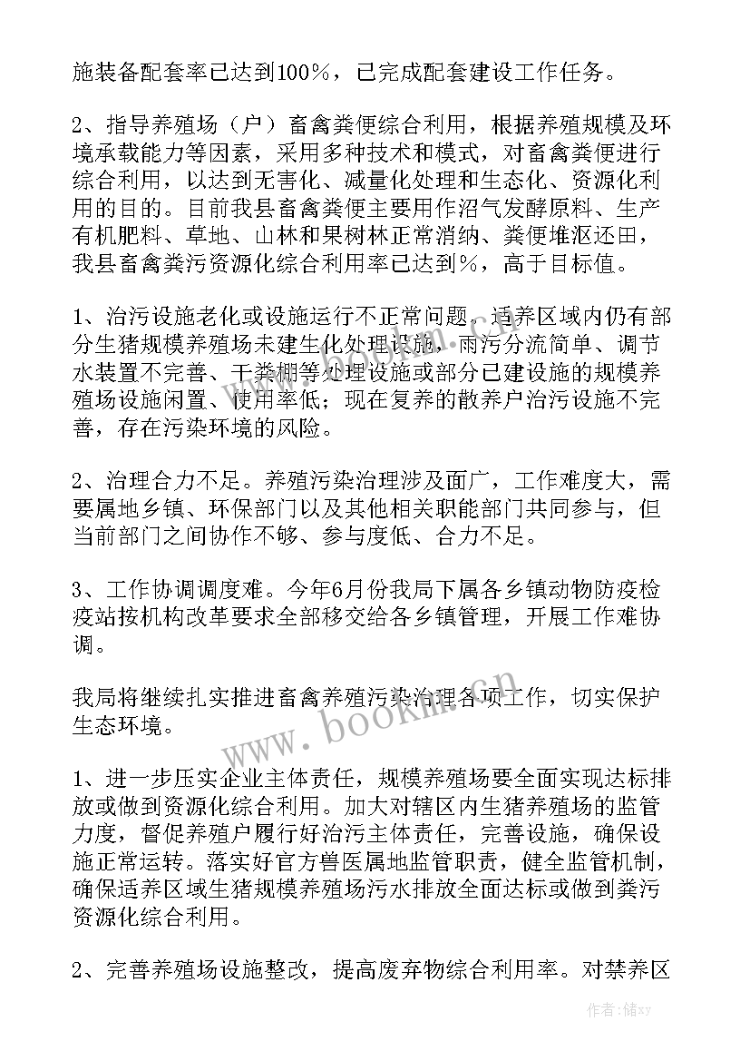 2023年国外养殖工作总结汇总