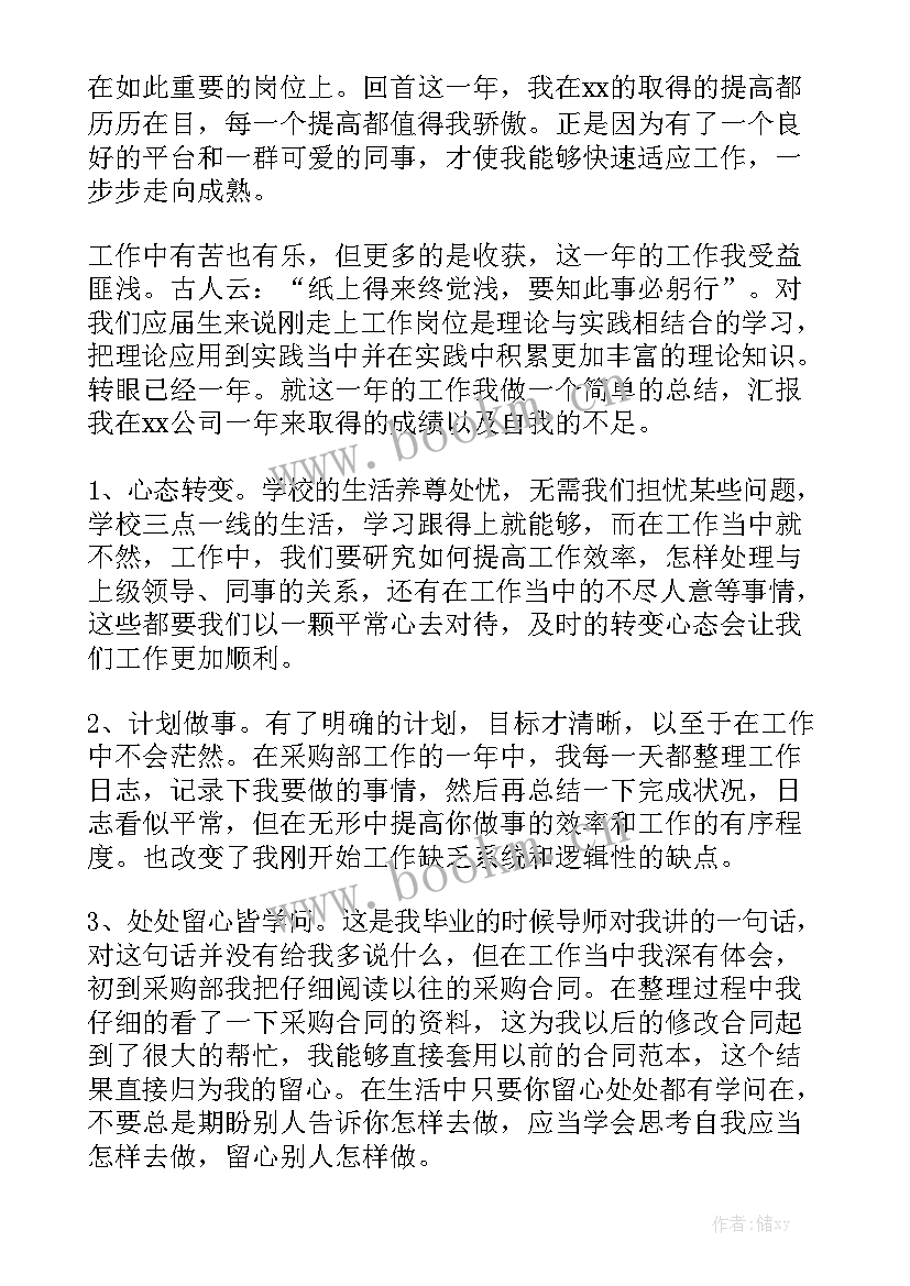 最新教育公司总结通用