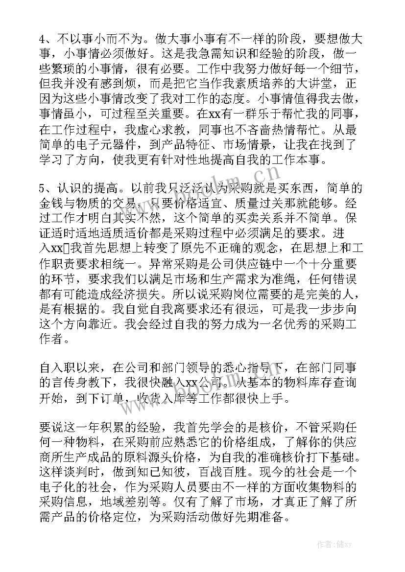 最新教育公司总结通用