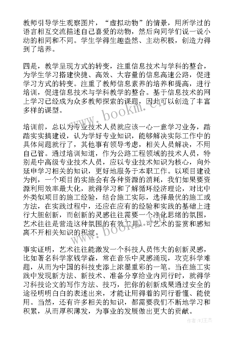 2023年档案继续教育培训工作总结精选