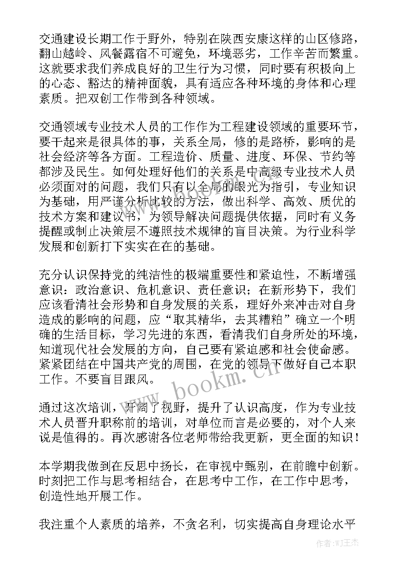 2023年档案继续教育培训工作总结精选