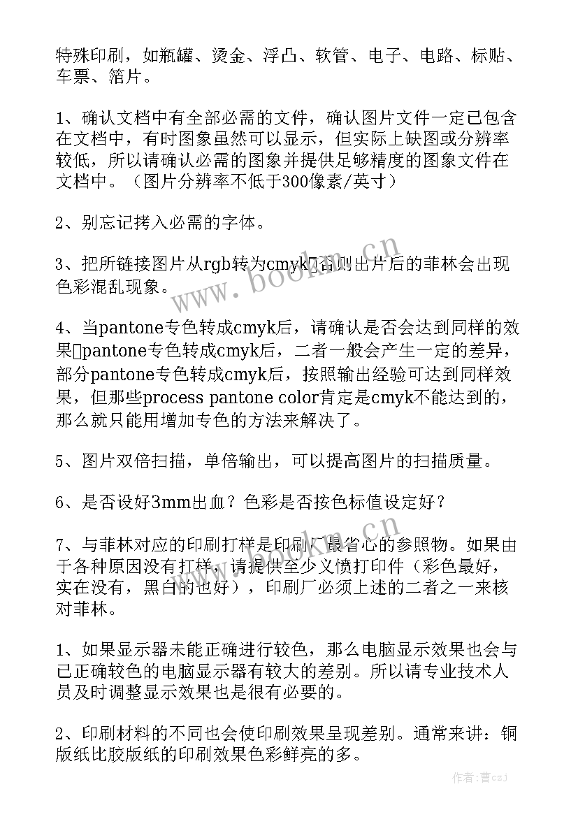 最新单位工作调研报告模板