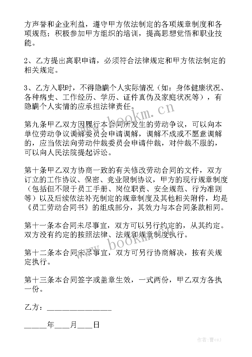 2023年酒店服务员劳务合同实用