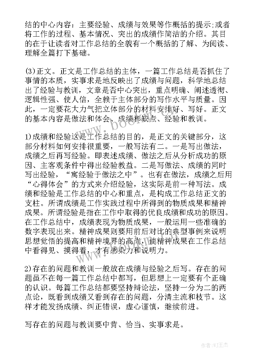 最新十年财政工作总结报告 财政工作总结汇总