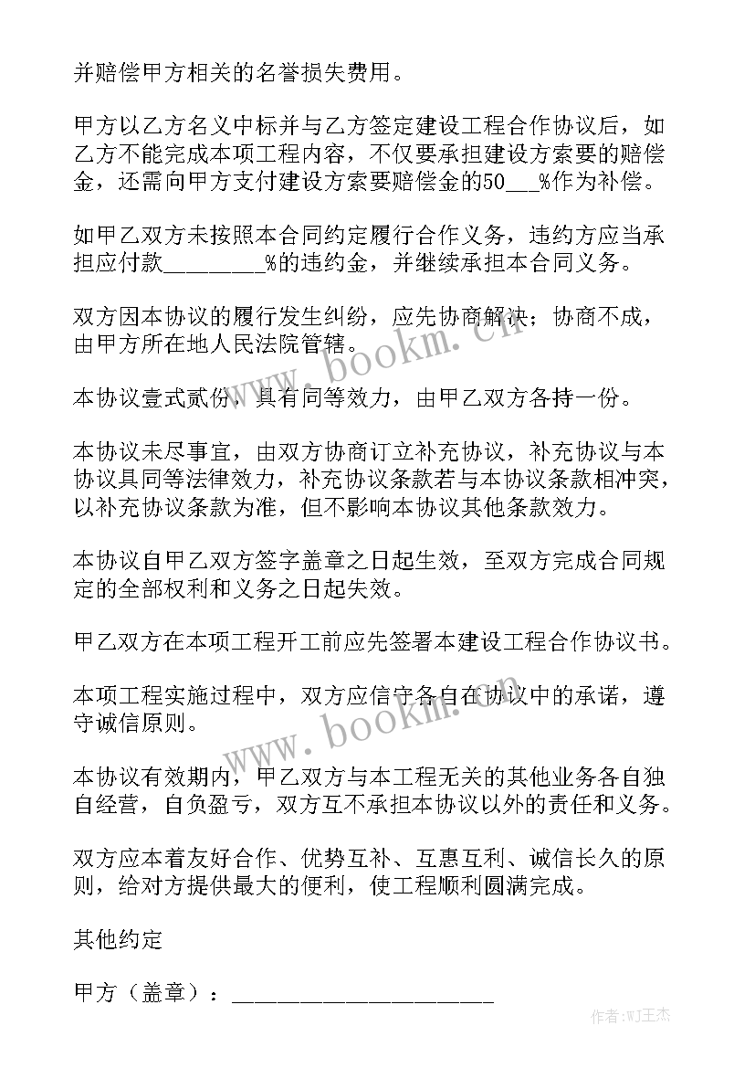 付款周期合同(10篇)