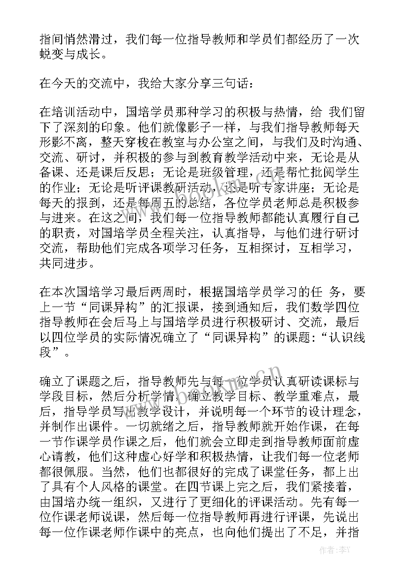 最新指导信贷工作总结报告精选