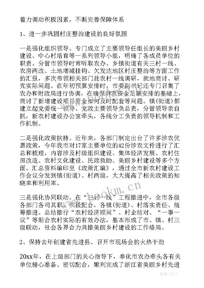 产业项目工作总结 项目工作总结精选