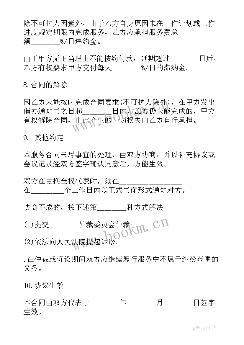 2023年平台卖货需要资质 平台维护服务合同汇总