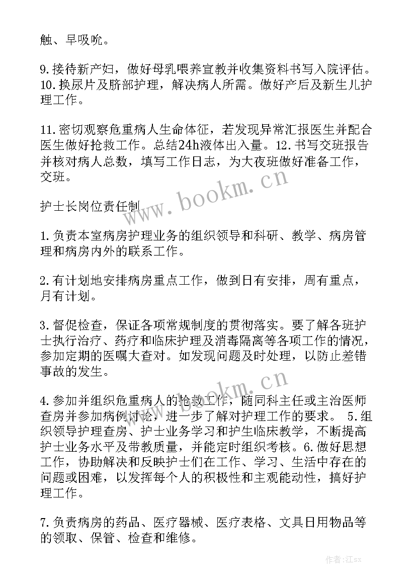 2023年学校夜班老师年度总结读后感 夜班护士工作总结优质