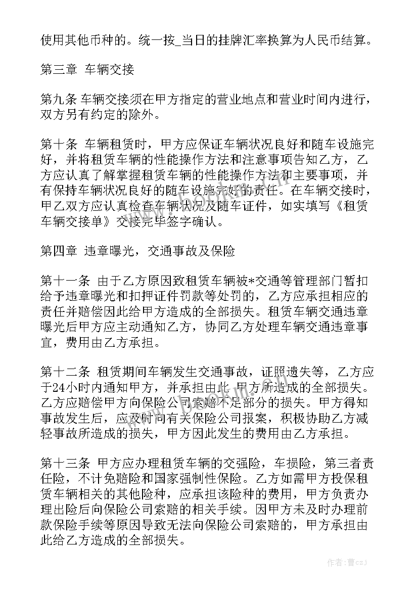 租朋友车牌合同 车牌租赁合同共精选