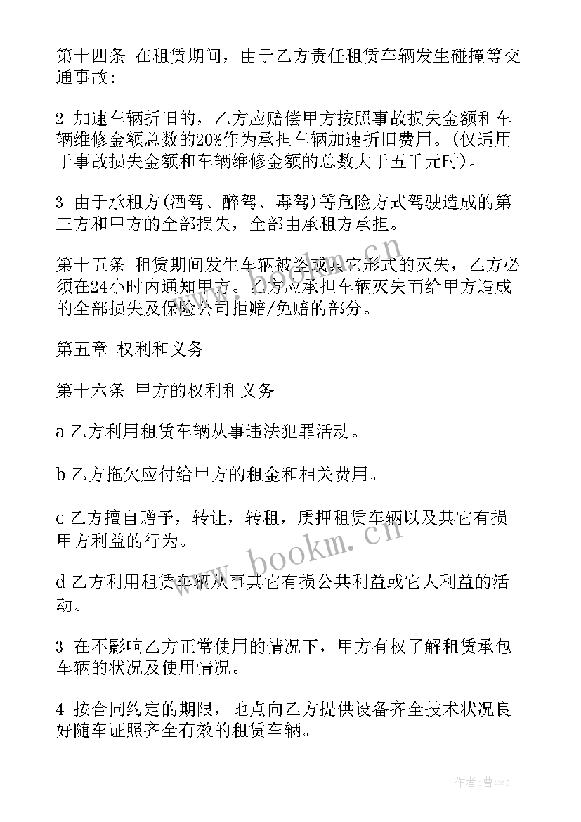 租朋友车牌合同 车牌租赁合同共精选