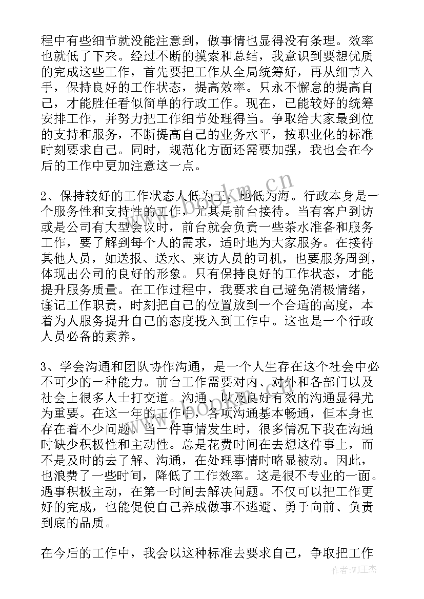 最新人代会接待工作总结 接待工作总结实用