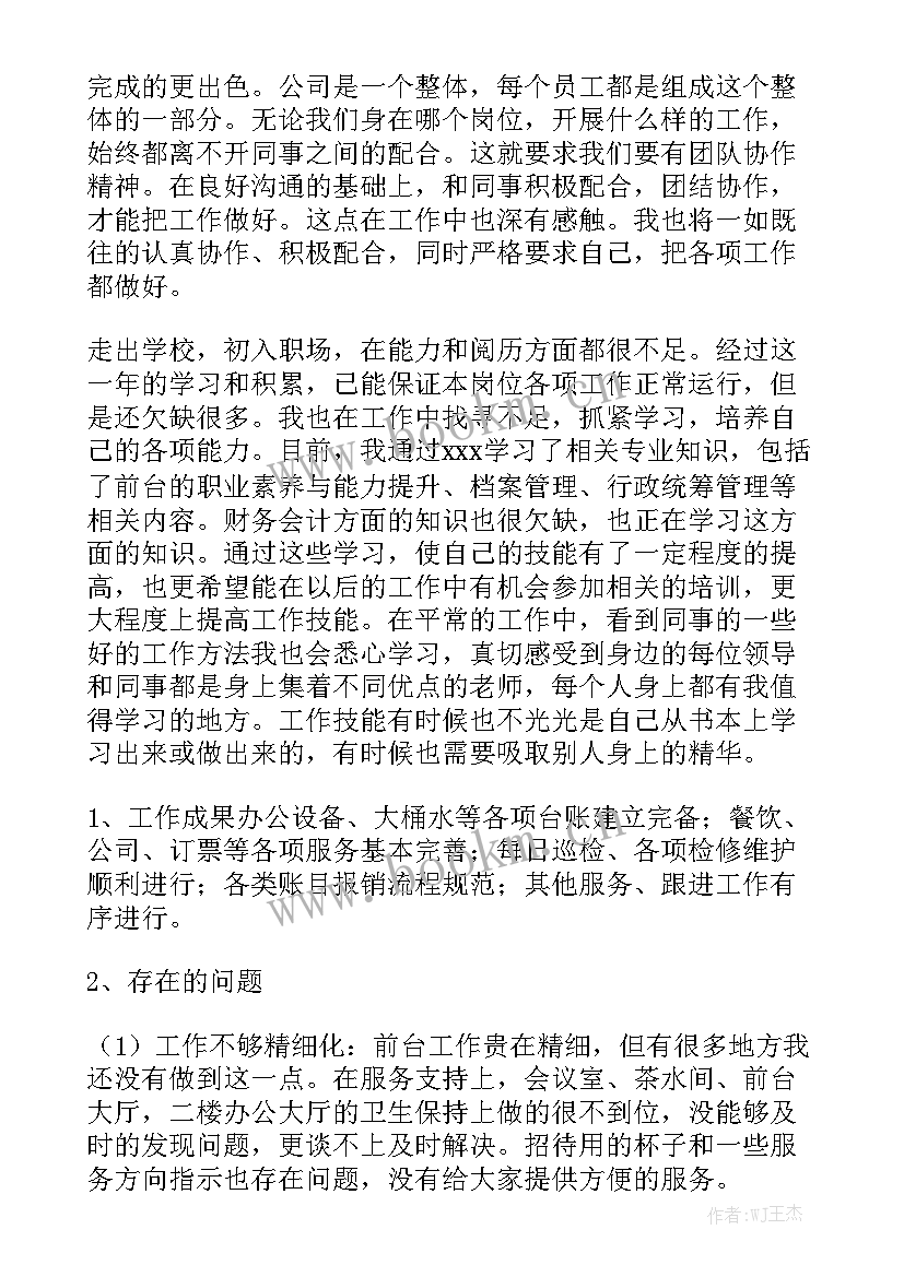 最新人代会接待工作总结 接待工作总结实用