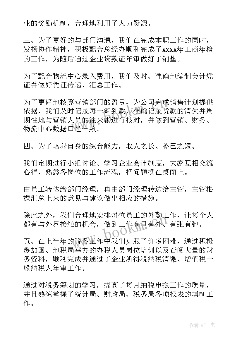 合同部门月度工作总结报告 部门月度工作总结