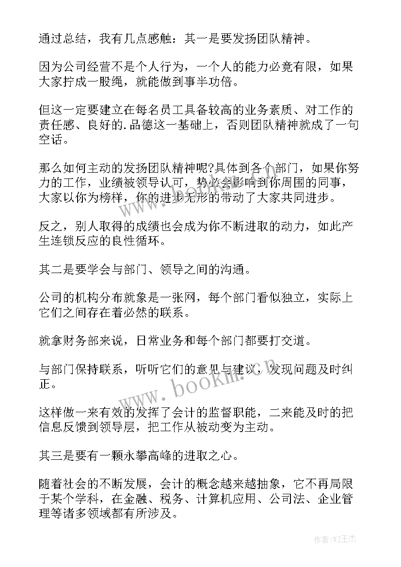 合同部门月度工作总结报告 部门月度工作总结