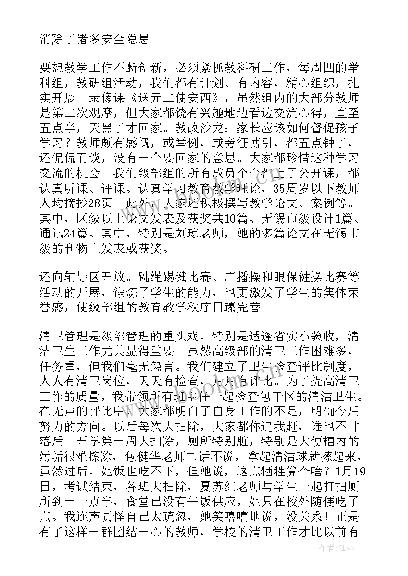 教师教学工作总结