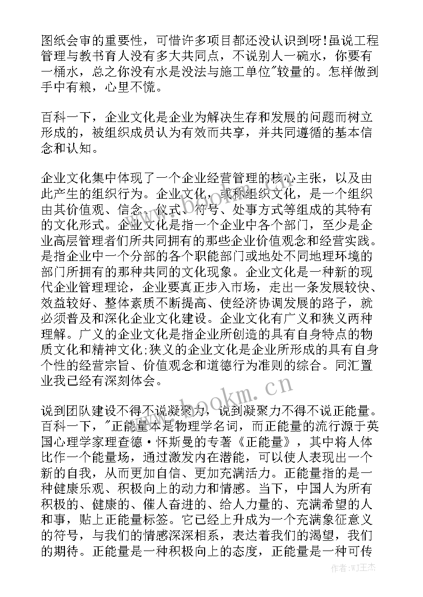 勘察工程师的工作总结 勘察院工会的年度工作总结精选