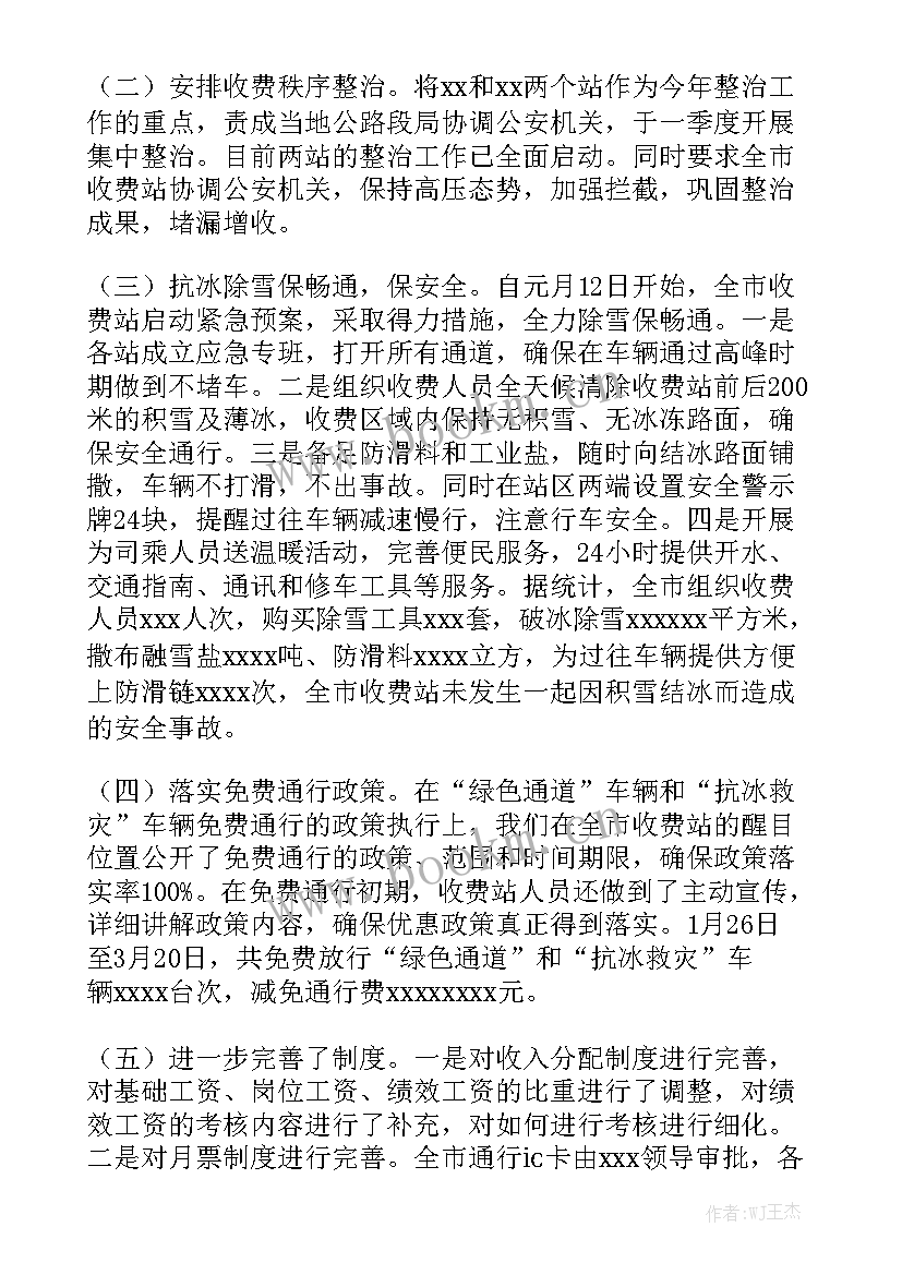 行政第一季度工作总结 第一季度工作总结模板