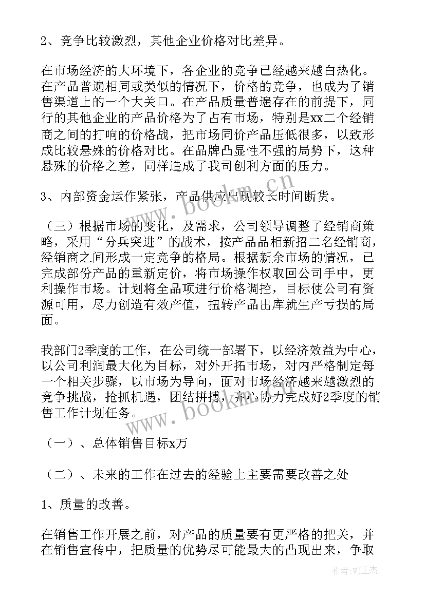 行政第一季度工作总结 第一季度工作总结模板