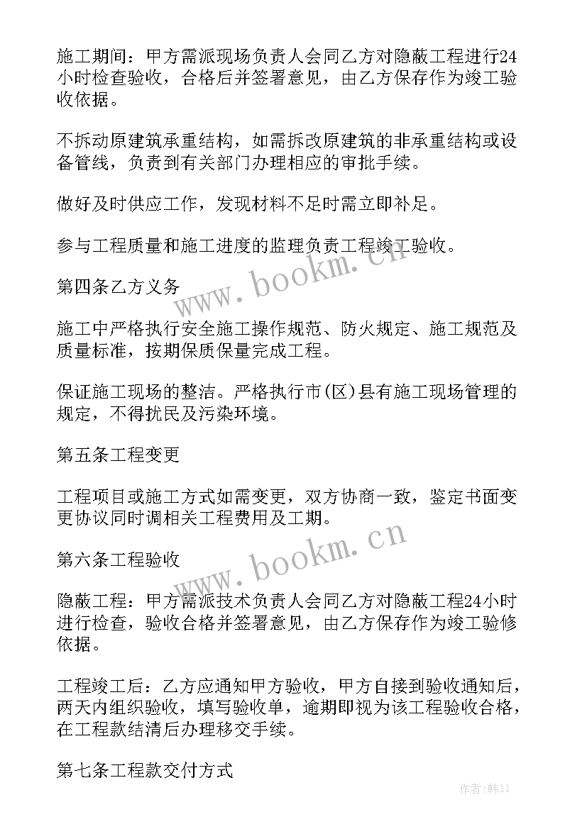 甲方租房合同优秀