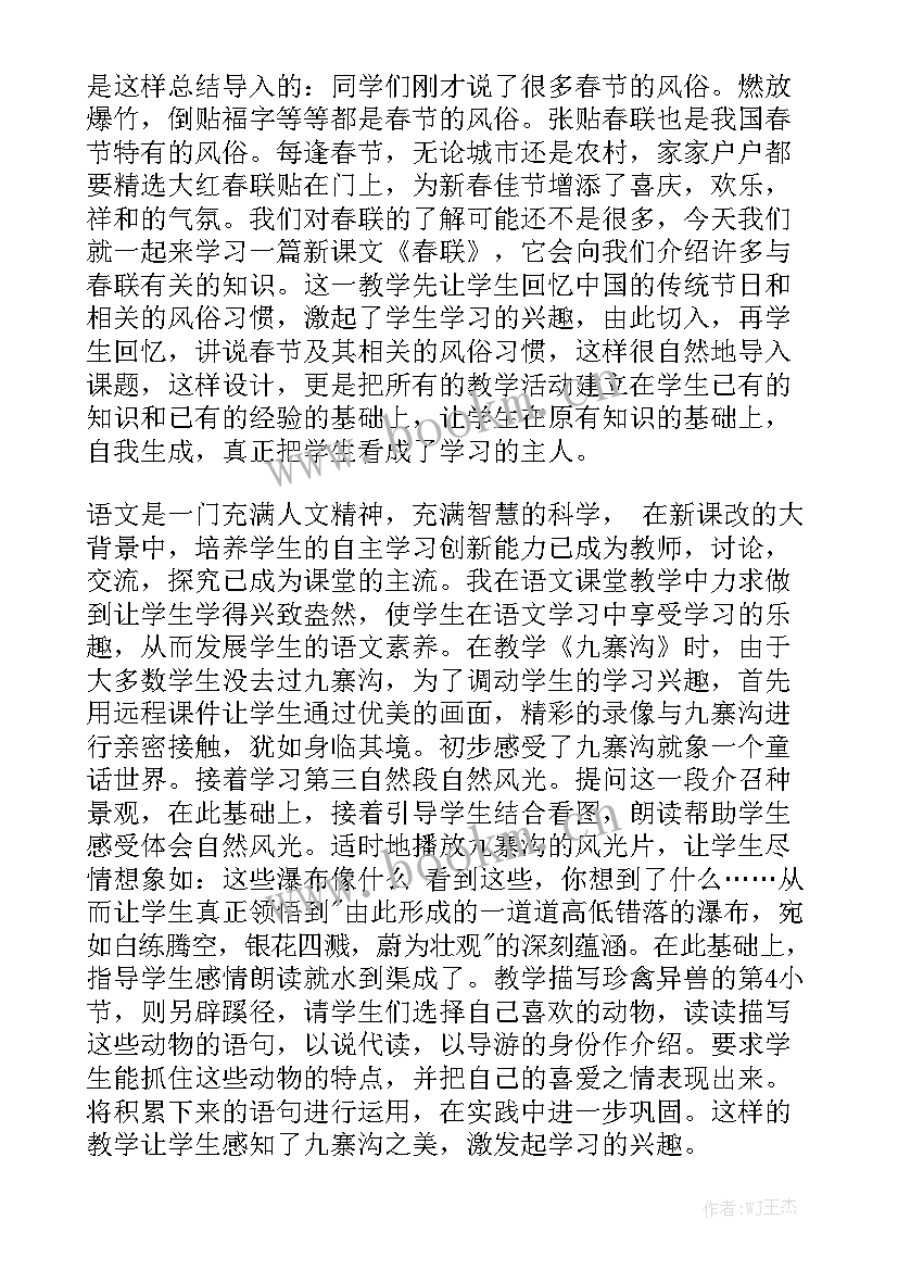 2023年四年级教师教育教学工作总结 四年级教学工作总结汇总