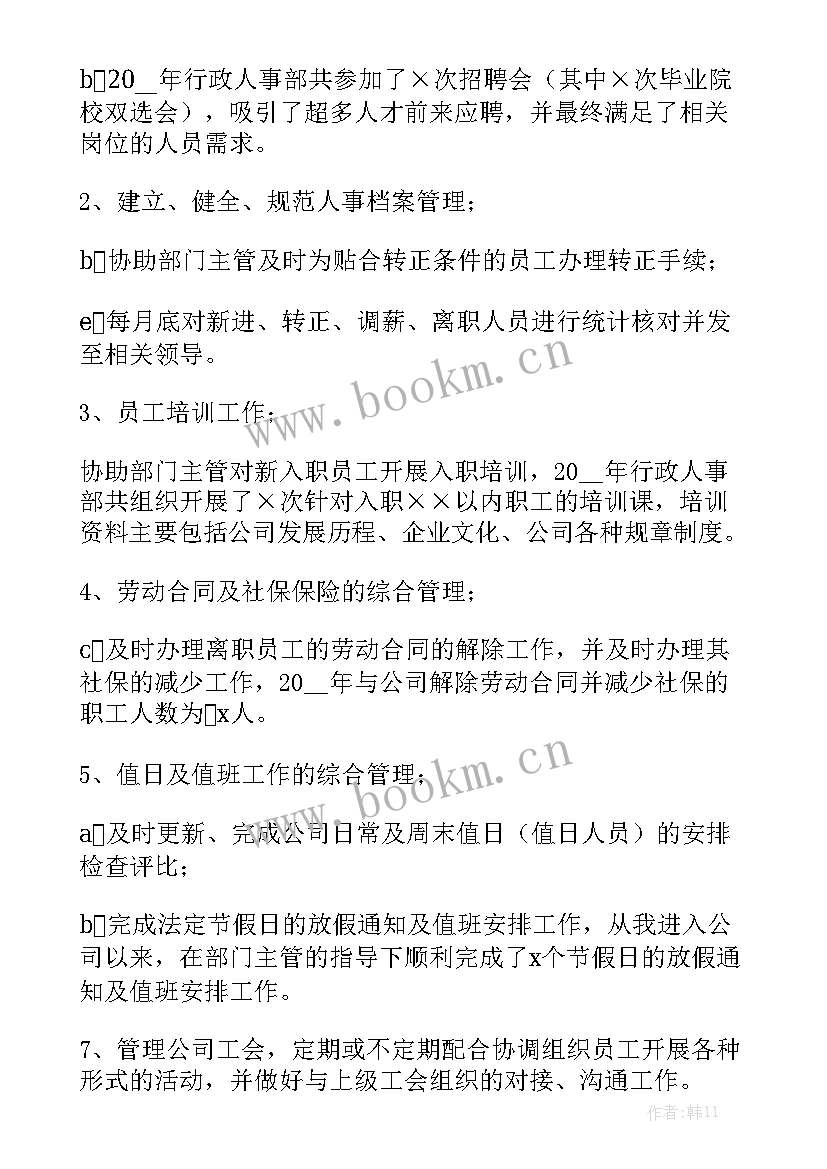 招聘工作总结表 招聘工作总结优质