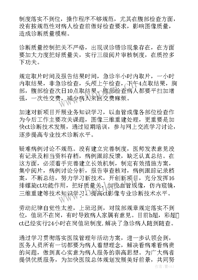 最新培训学校管理总结 项目管理工作总结报告模板