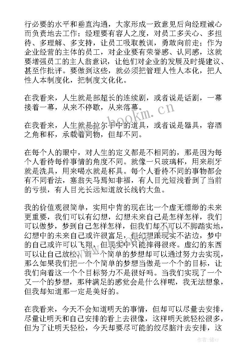 试用期满个人工作总结 试用期满转正工作总结模板