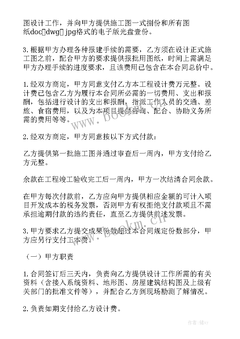 最新光伏板预售合同下载 创维光伏合同共(九篇)