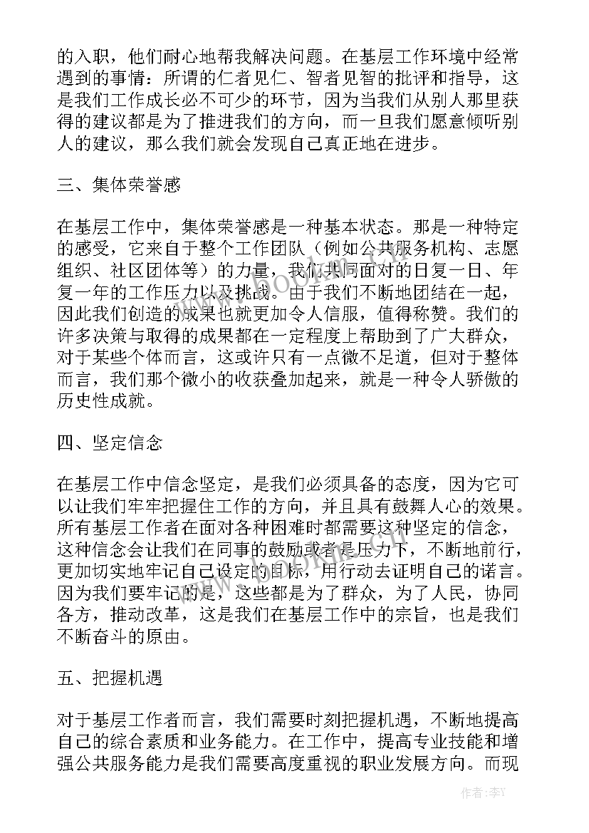 外贸单证工作计划 基层工作总结与心得体会汇总