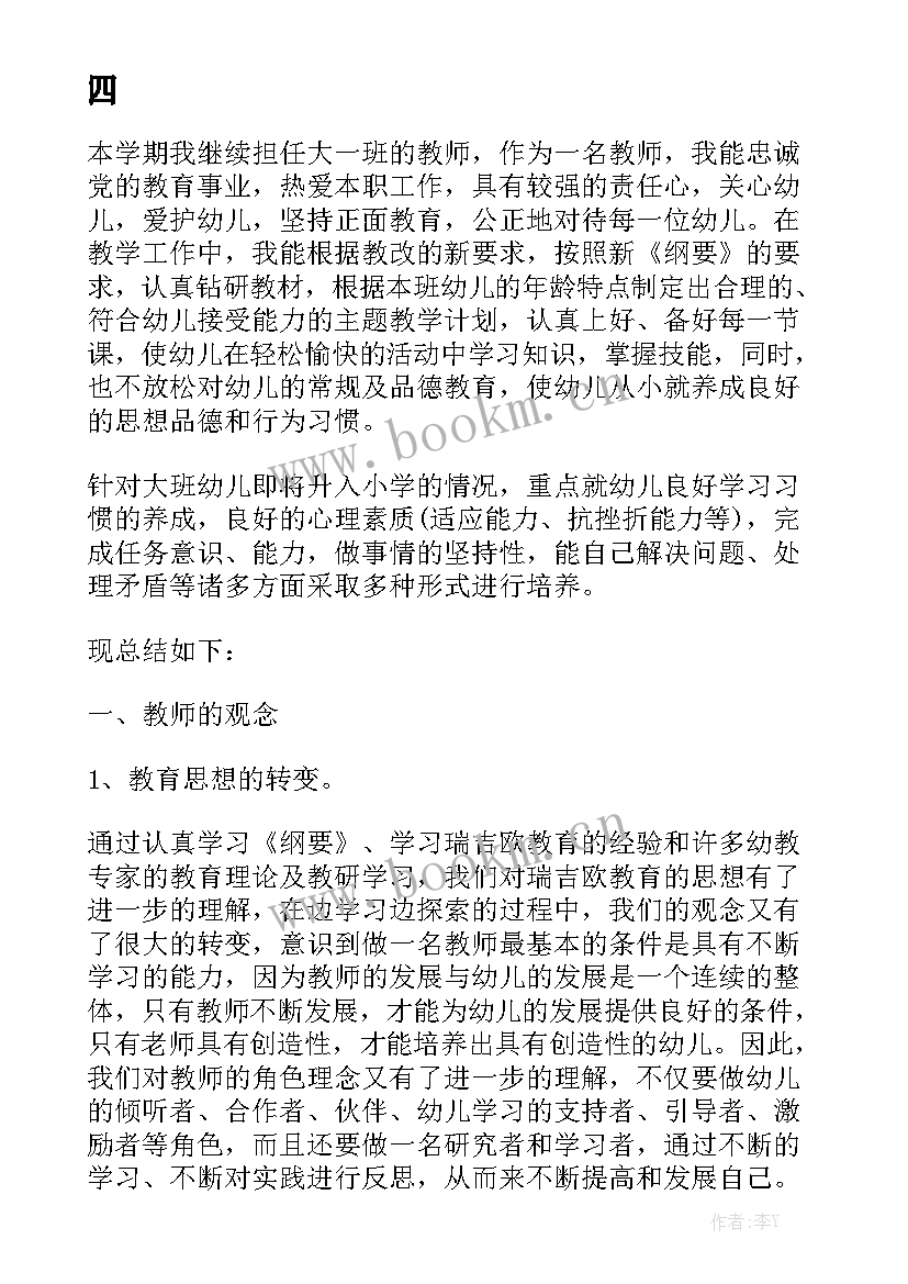 外贸单证工作计划 基层工作总结与心得体会汇总