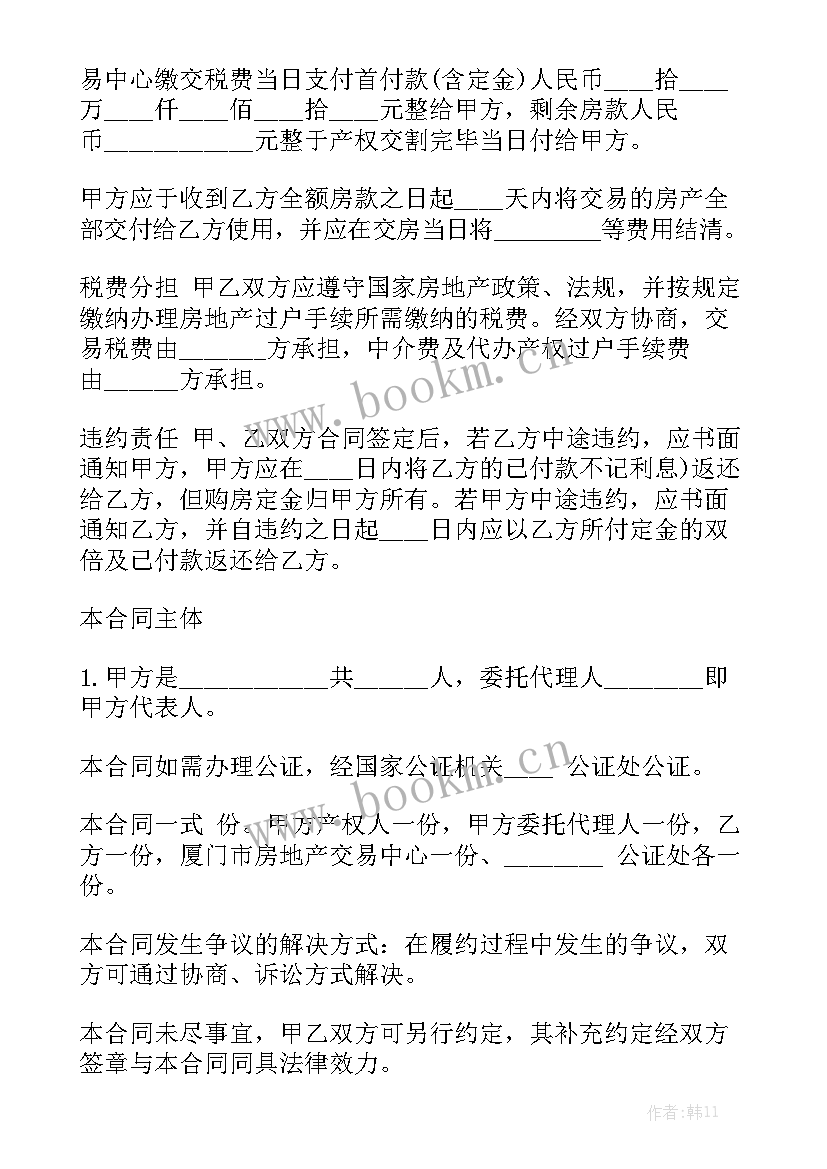 私人老板合同(九篇)