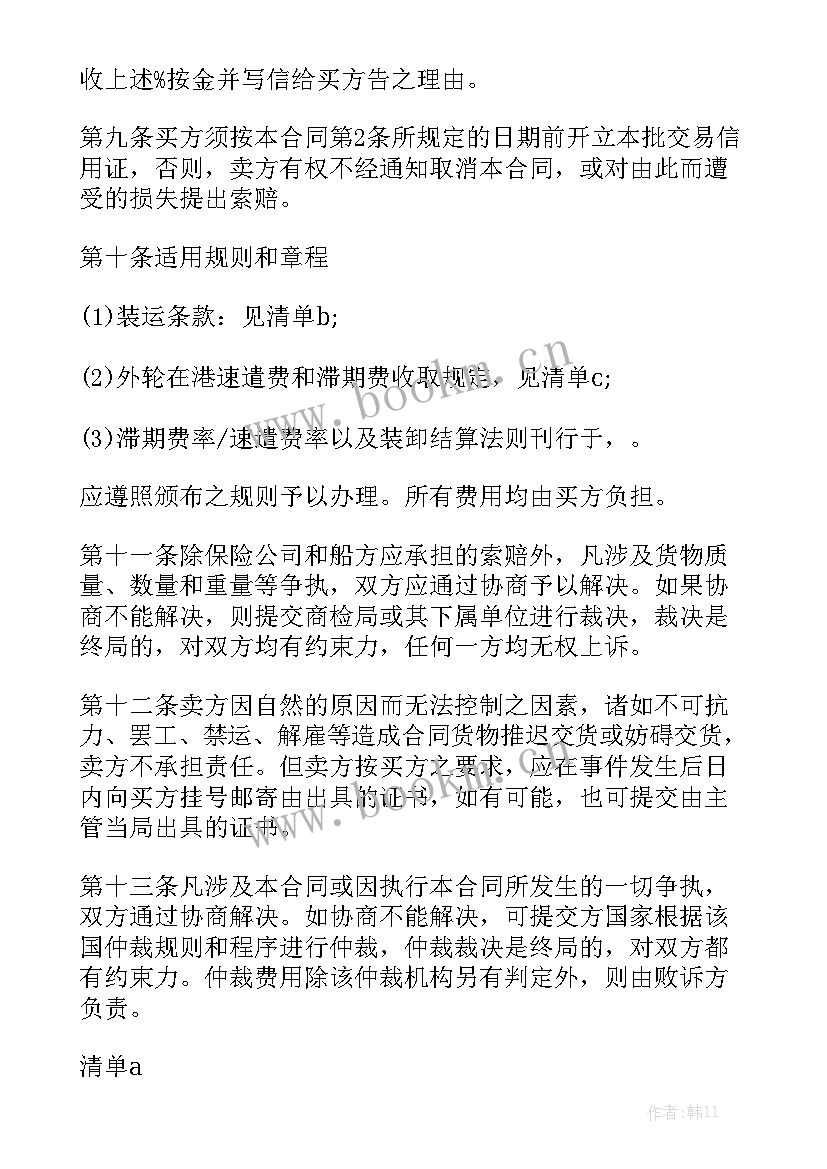 最新画家与经纪人分成标准 保险经纪人交易合同(五篇)