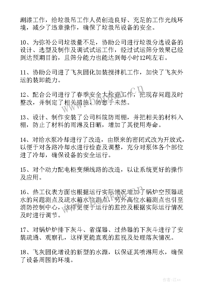 最新检修工工作小结 检修工作总结汇总