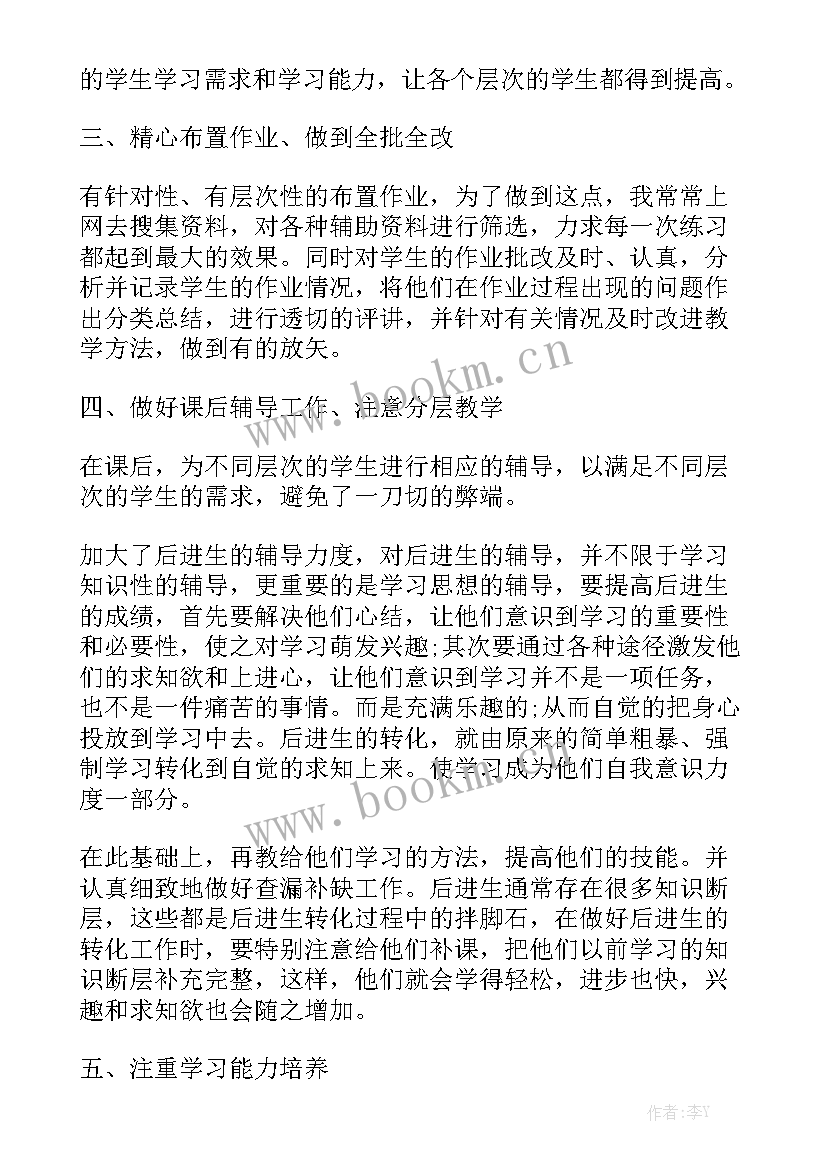 化学工作总结高中教师 高中化学工作总结