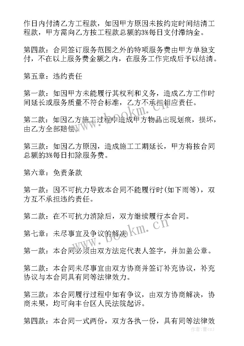 2023年辅助保洁服务合同简单 家庭保洁服务合同优秀