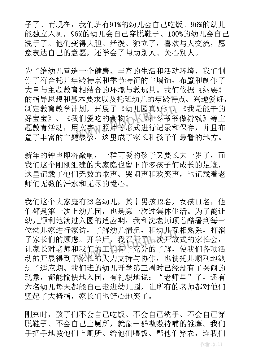 幼儿园秋季学期工作总结小班 幼儿园小班学期工作总结模板