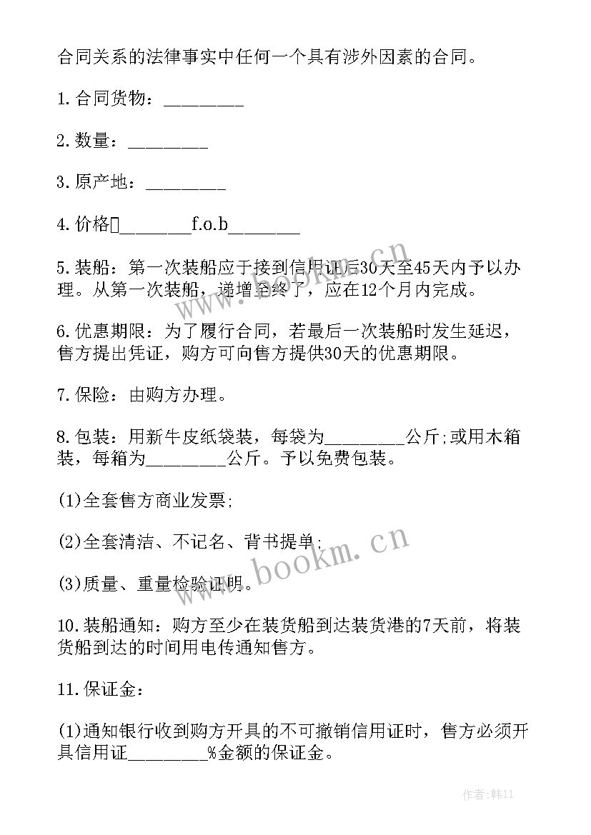 2023年涉外房子转租合同优秀