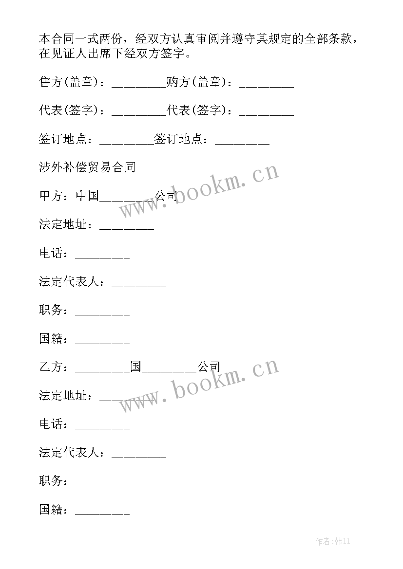 2023年涉外房子转租合同优秀