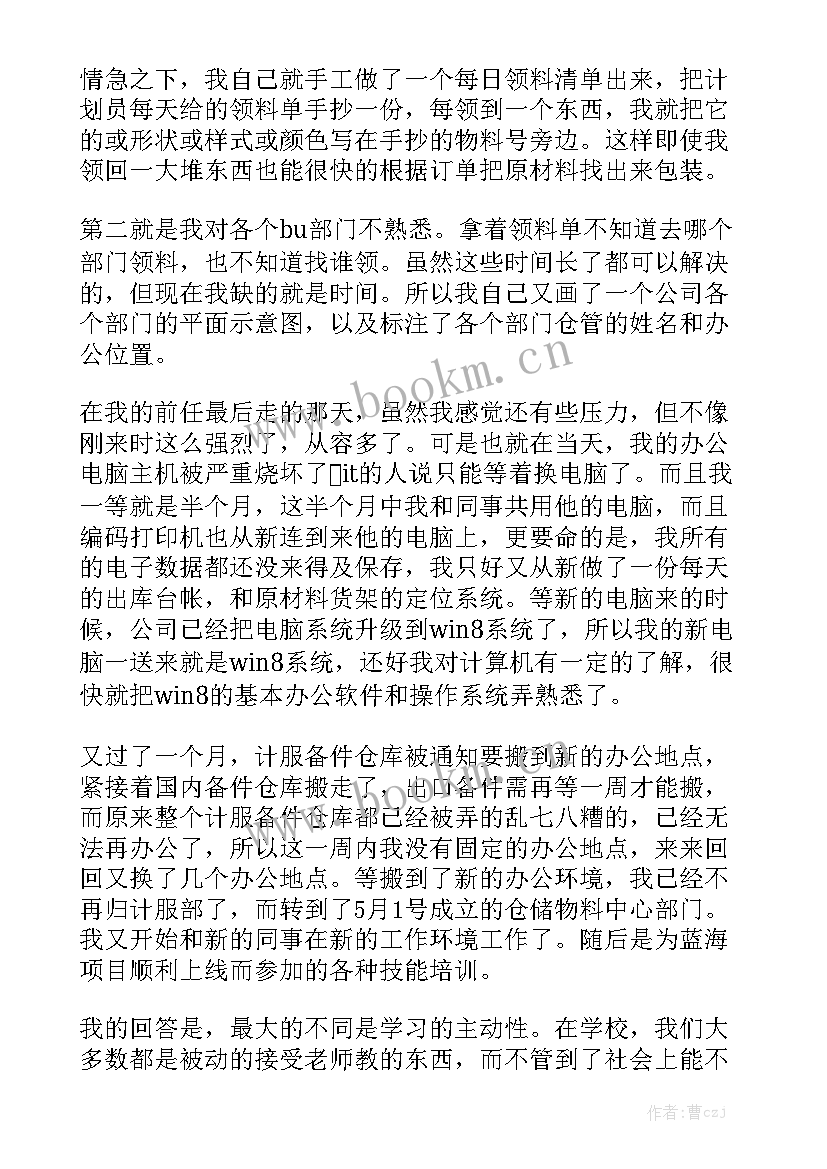 2023年坐席年终总结模板