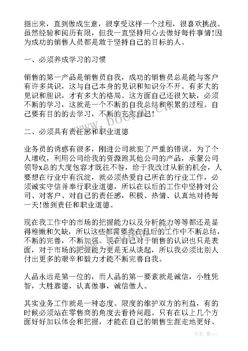 过年后第一个月工作总结优秀