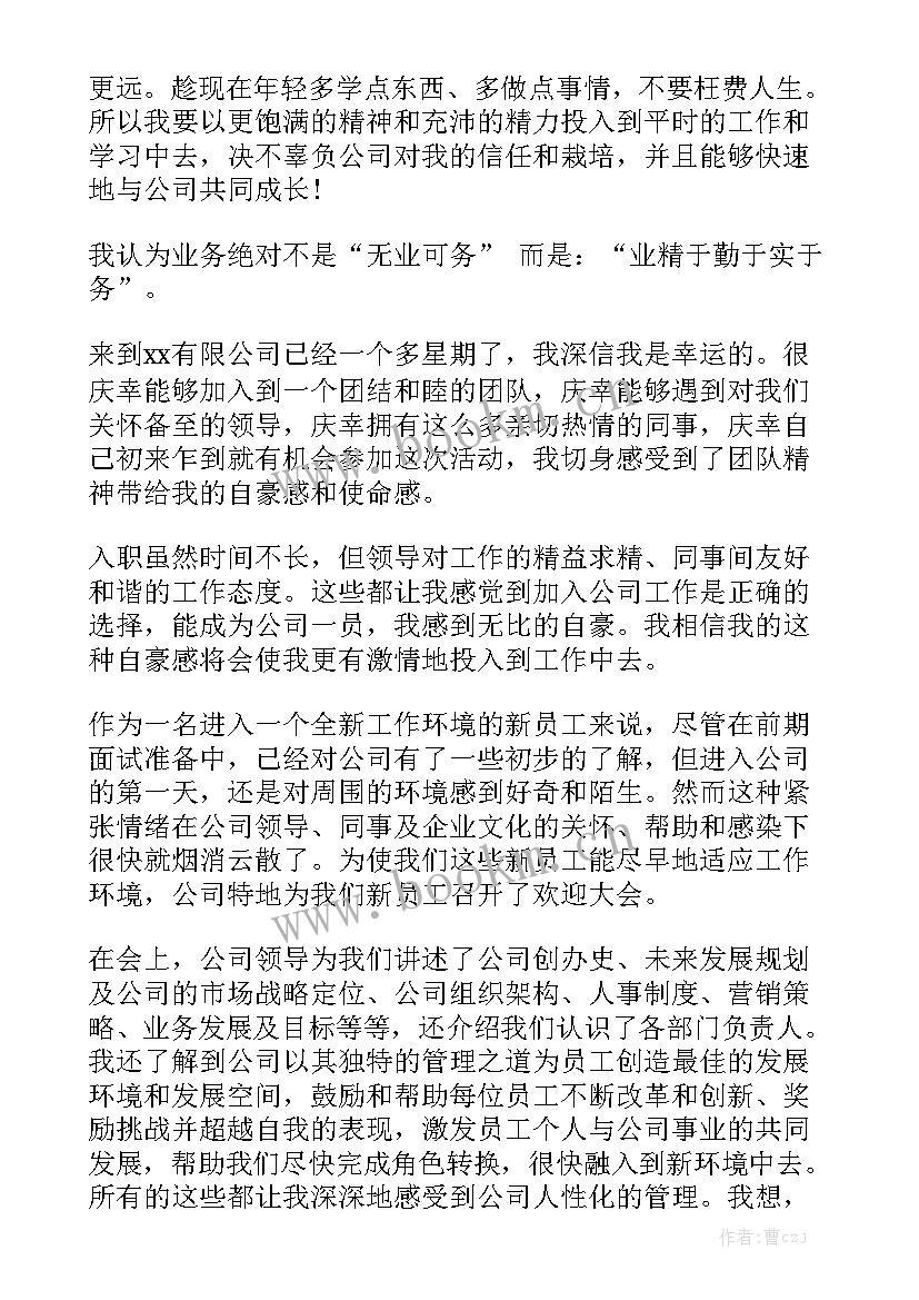 过年后第一个月工作总结优秀